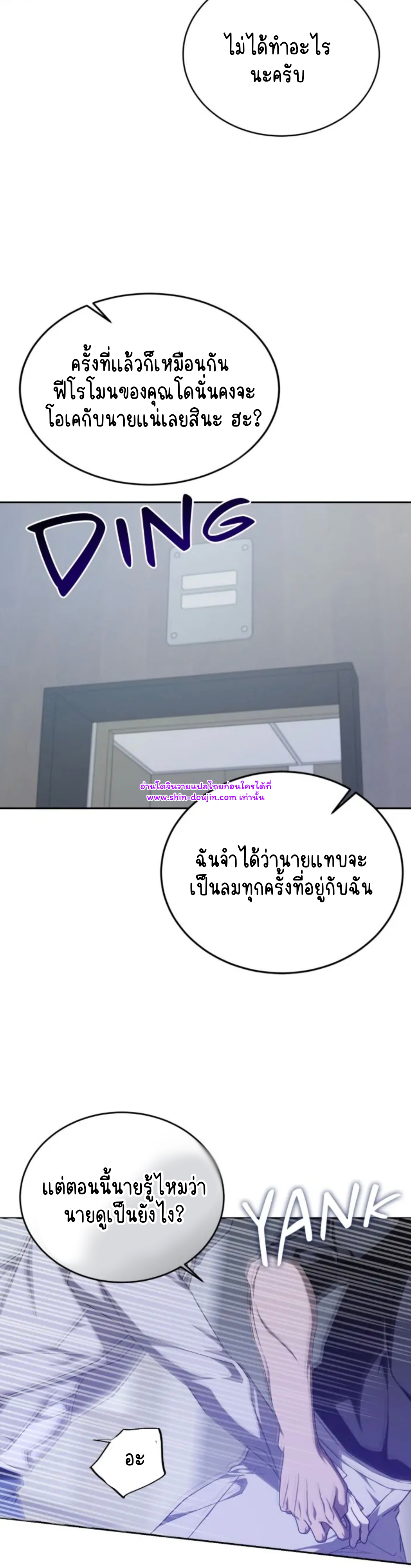 Cozy obsession EP 20